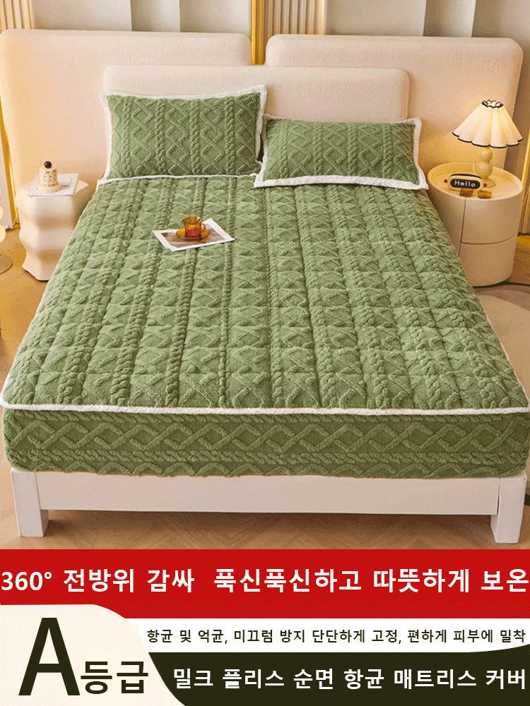 A등급 밀크 플리스 순면 항균 매트리스 커버