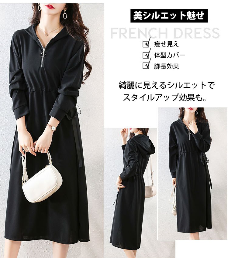 パーカーワンピ