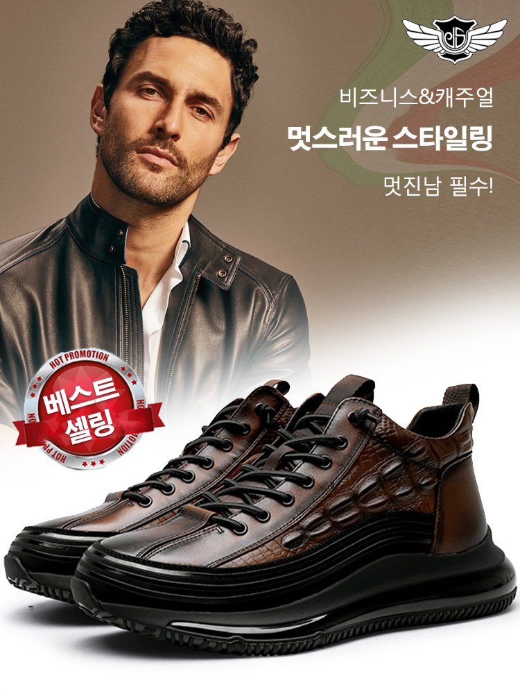 남성 고급 가죽 스니커즈