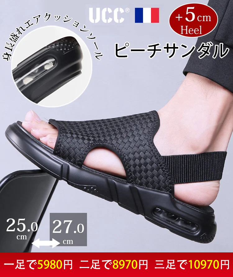 ピーチサンダル