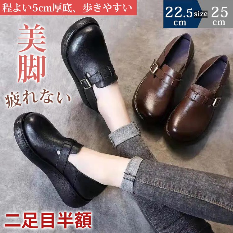 レディースレトロ厚底ローファー