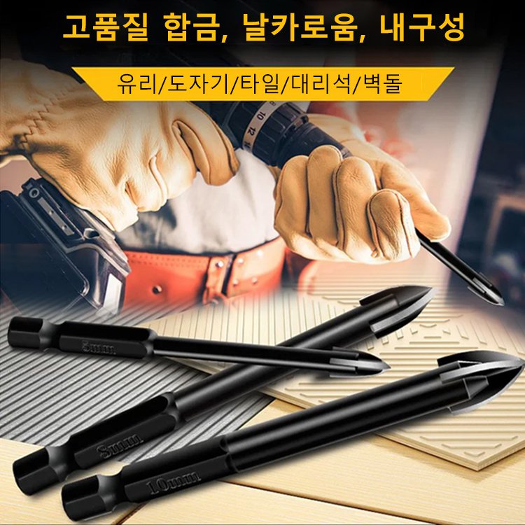 다기능 드릴 비트 