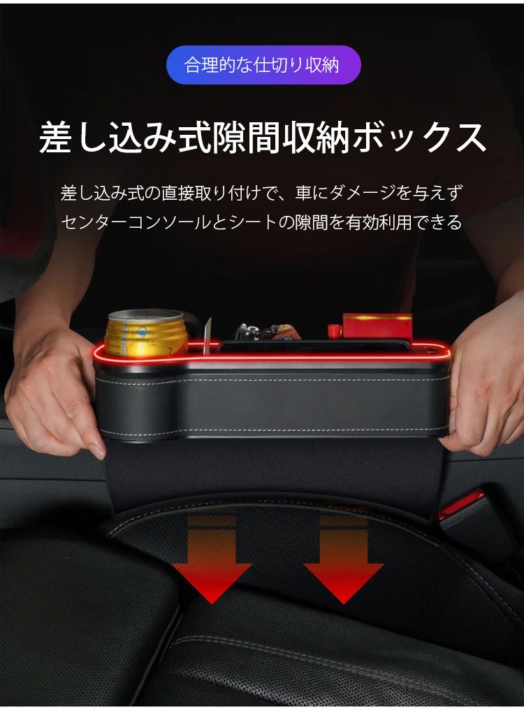 車載用収納ボックスの充電方法