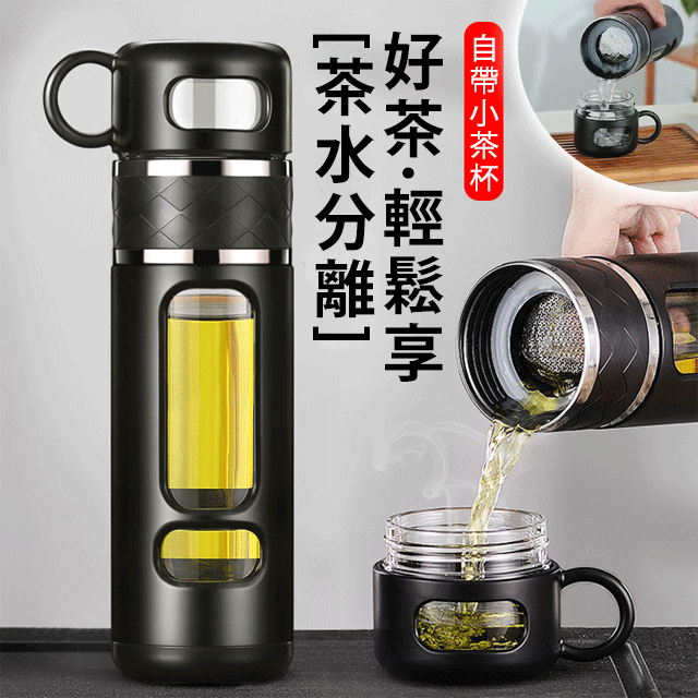 防摔茶水分離泡茶杯