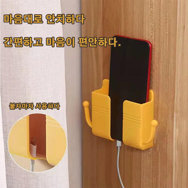 벽걸이 핸드폰 충전 거치대