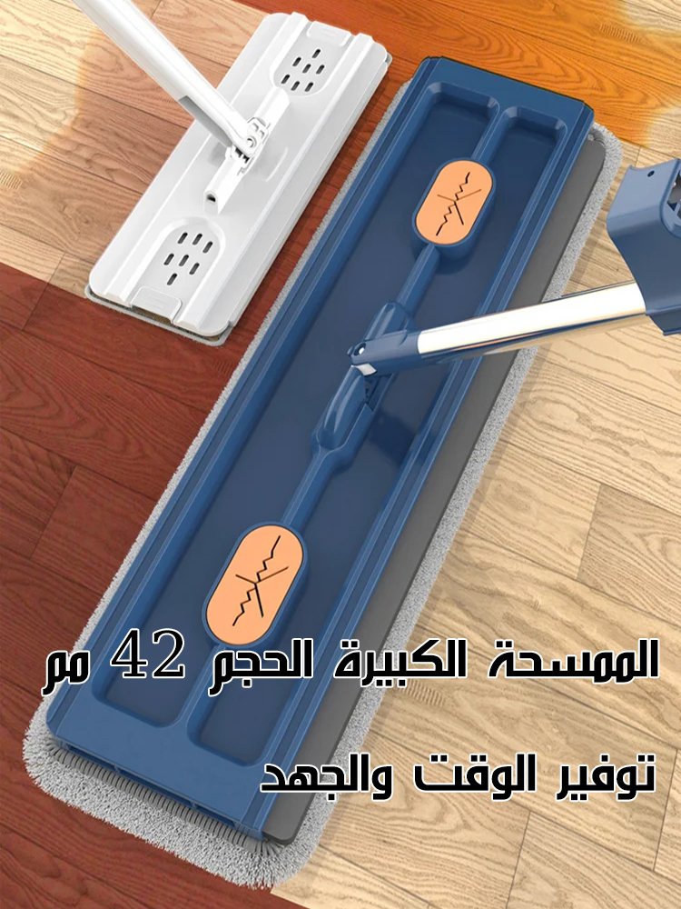 ممسحة مسطحة كبيرة الحجم، عصر الماء بضغط(إهداء قطعتين من المنشفة) 