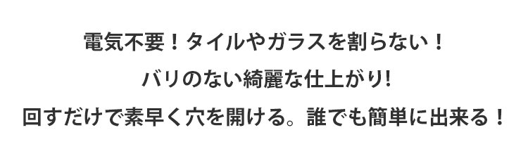様々なサイズのホールソーアタッチメント