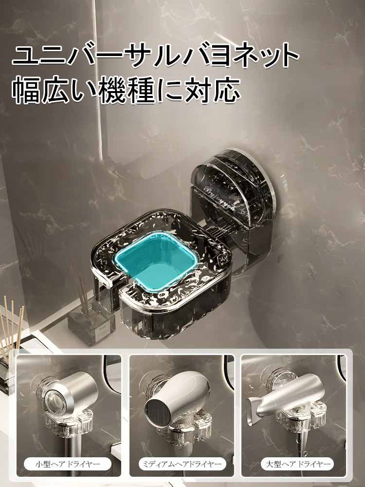 「ハンズフリー」吸盤式 ヘアドライヤーラック