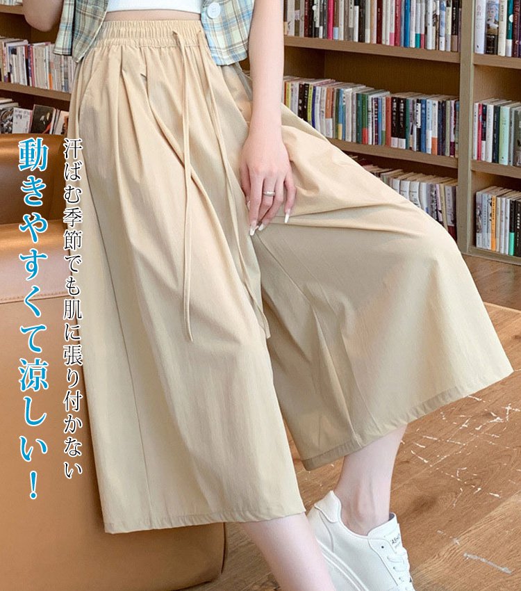 美脚スカーチョ