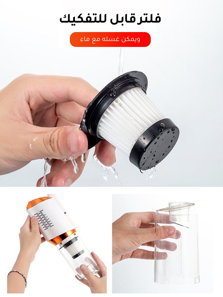 مكنسة كهربائية المانية 3 في 1