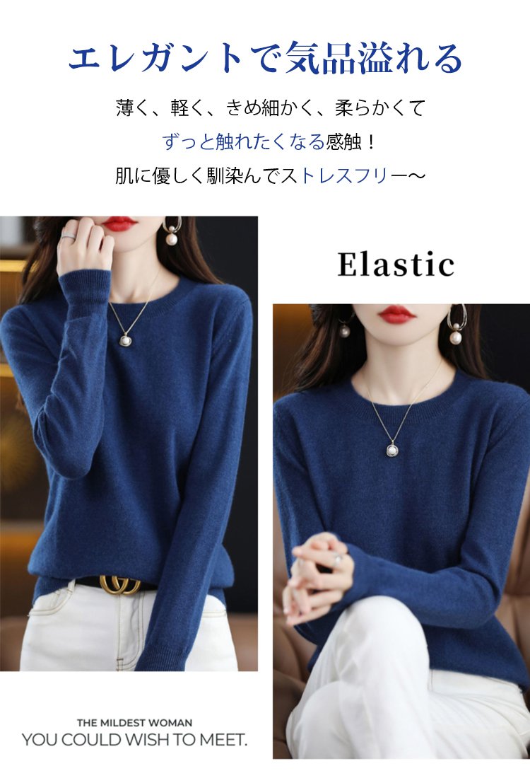 カジュアルにもフォーマルにも合うレディースニット