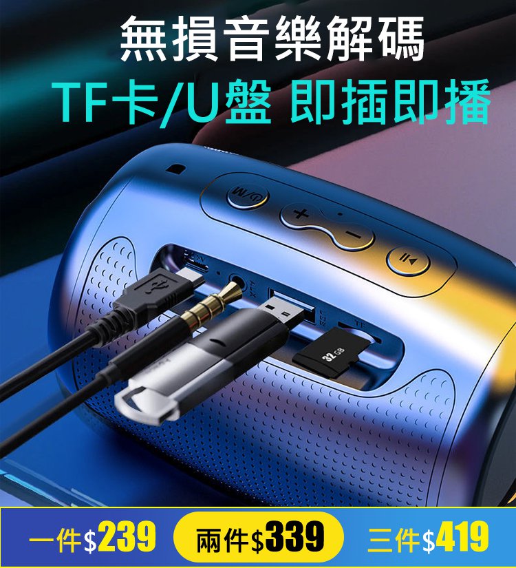 品牌爆品科技藍牙音響