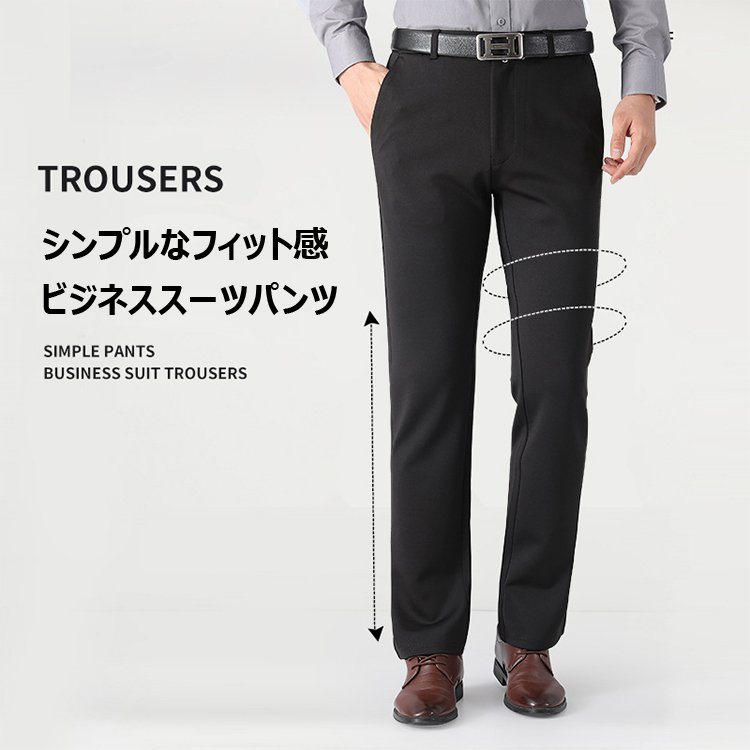 男性シンプルなスーツパンツ