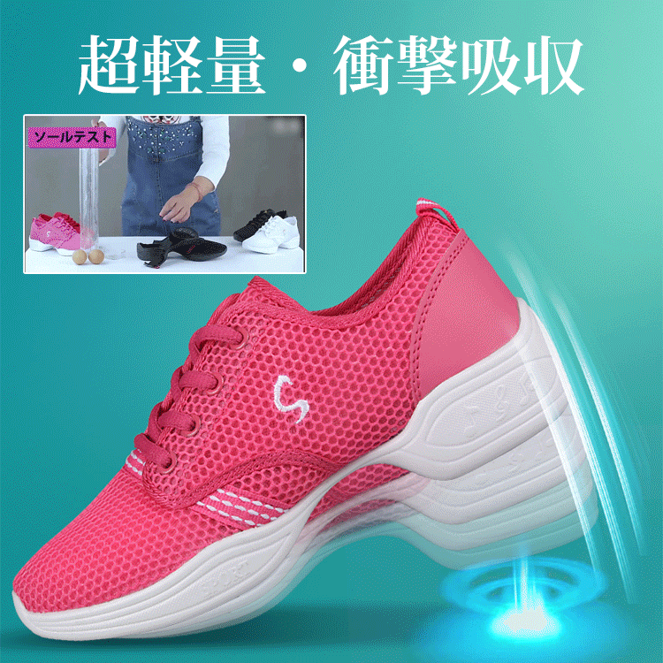 ダイエットシューズ