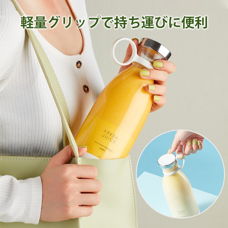 ポータブルワイヤレス充電式ジューサーカップ