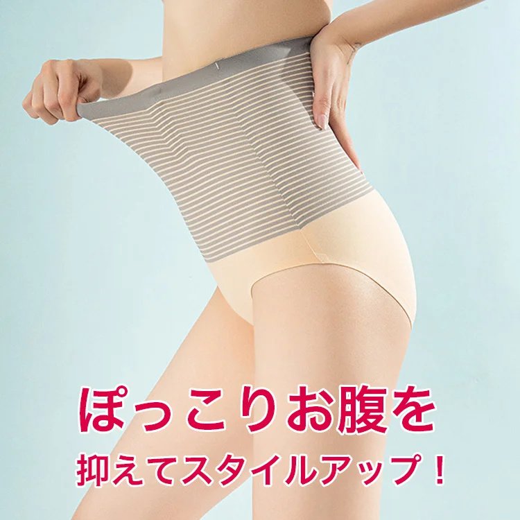 HFHハイウエスト温活美尻ショーツ