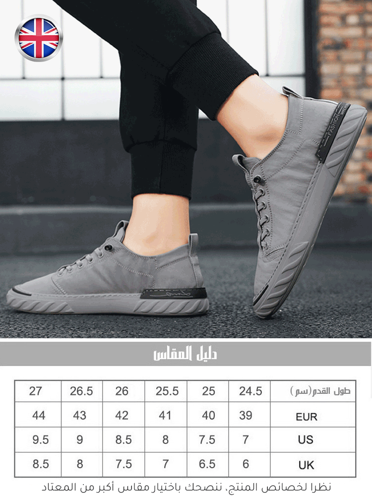 الحذاء الكاجوال البريطاني مع قماش المظلة