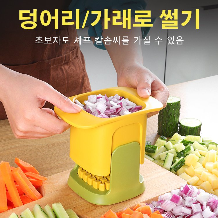 다기능 수동 식재료 절삭기