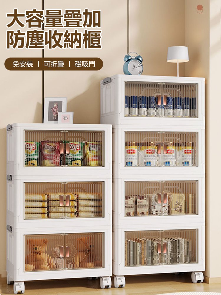 免安裝透明折疊多功能收納櫃