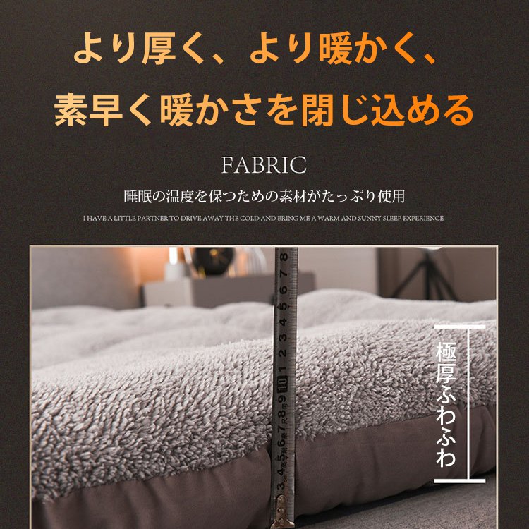 極厚極暖ラムズフリース敷パッド