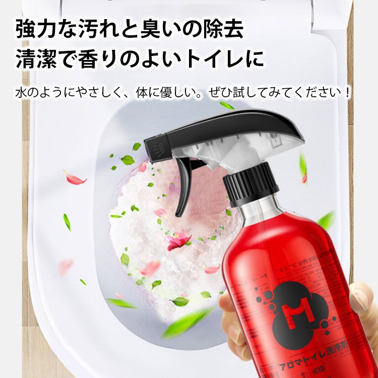ローズ香りのトイレクリーナー