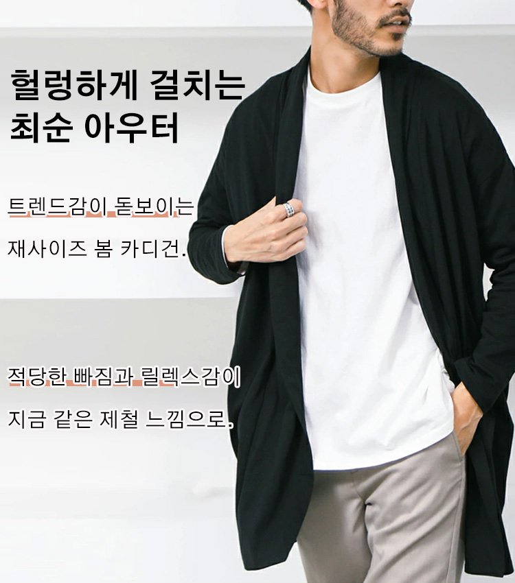 남성 캐주얼 니트 카디건