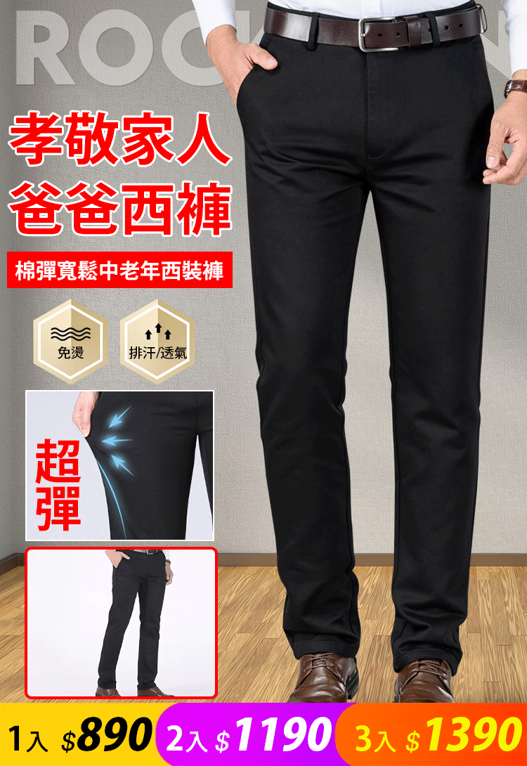 秋冬款男士休閒西褲