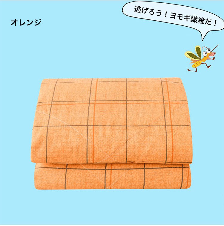 肌にやさしい素材の蚊よけふとん詳細