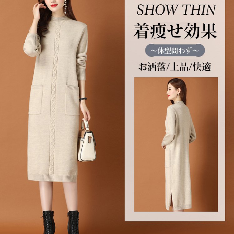 ミドルロング丈ニットワンピース