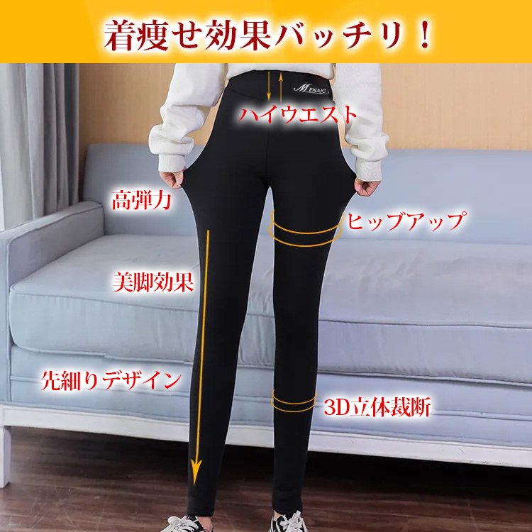 超厚手シープボアレギンス