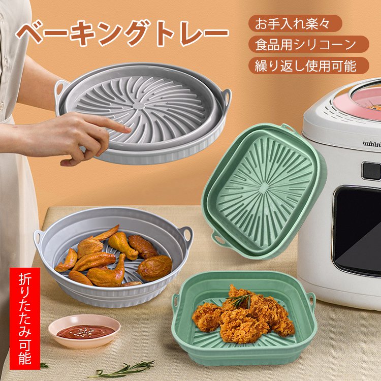 折りたたみ式シリコンベーキングトレー