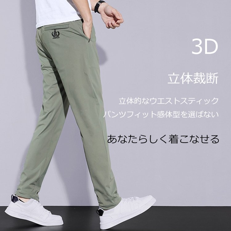 夏用ひんやりパンツ