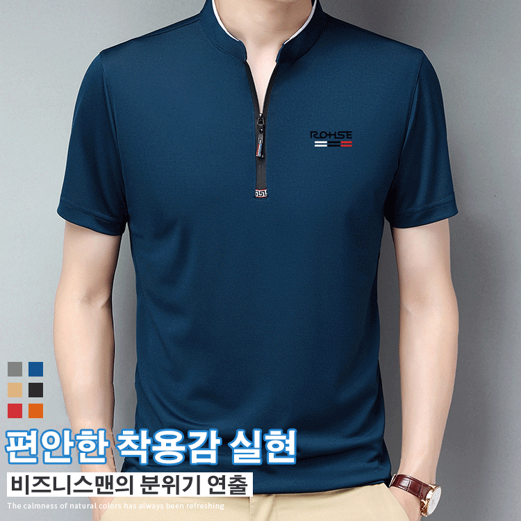 스탠딩 넥 아이스 T 셔츠