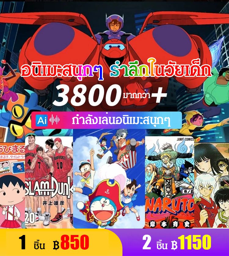 เสารับสัญญาณ Digital TV ภายในอาคาร