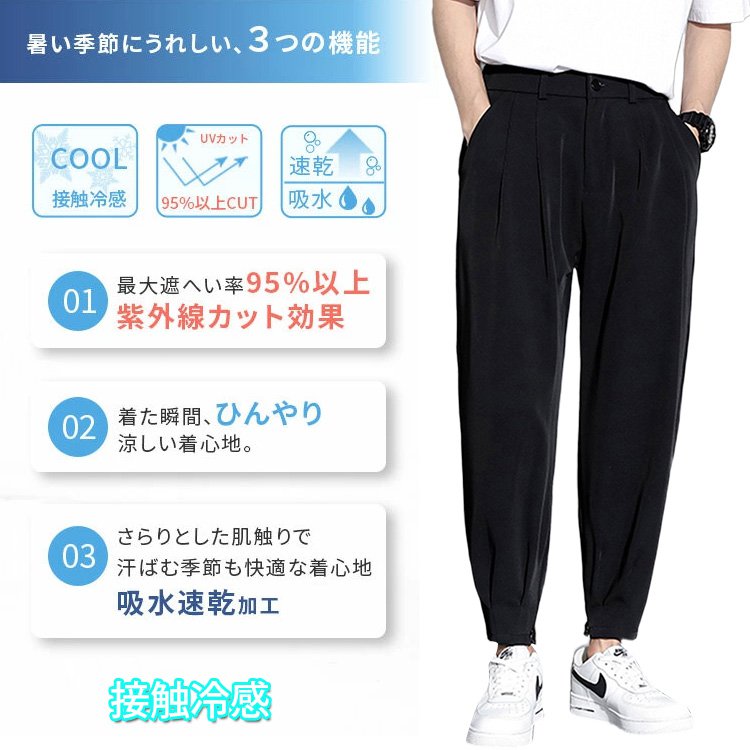 【男女兼用・接触冷感・ストレッチ】ジョガーパンツ