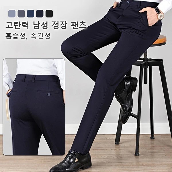 남성 고탄력 정장 팬츠