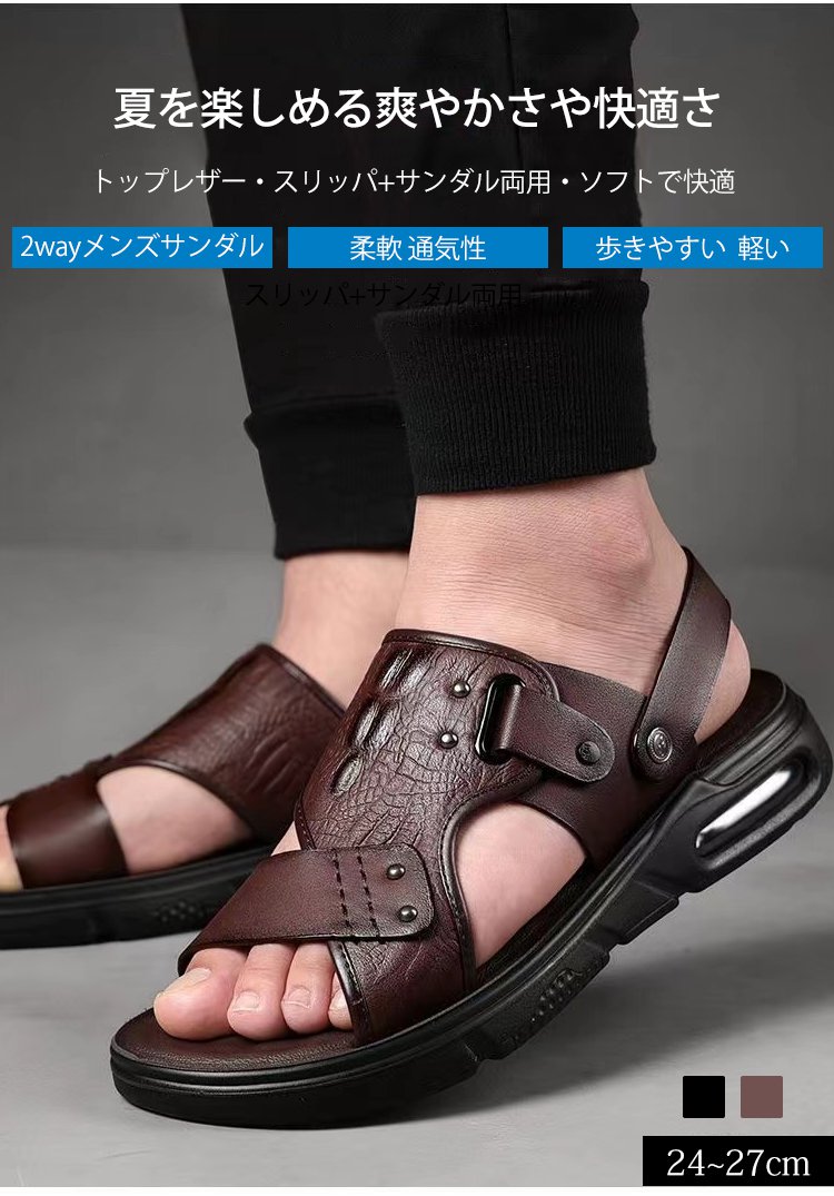 2wayアウトドアメンズクロコダイル柄サンダル正面写真