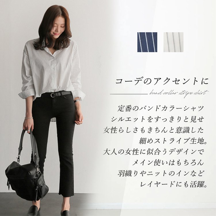 ストライプ長袖シャツ