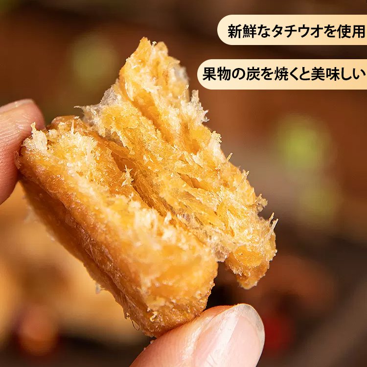 太刀魚スナック