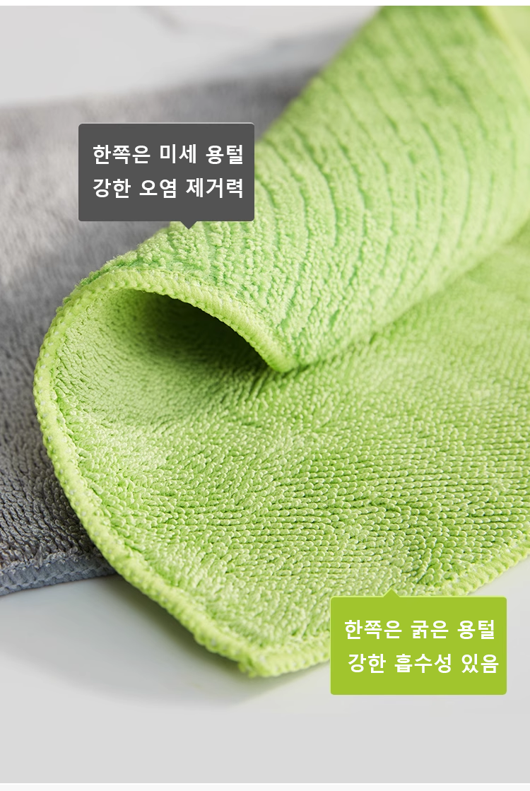 흡수력이 뛰어난 오염 방지 행주 사용 모습