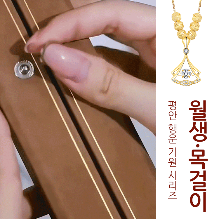 라이트 럭셔리 행운 목걸이【아내를 울린 그 목걸이. 두 번째 구매 시 단돈 9,000원! 】