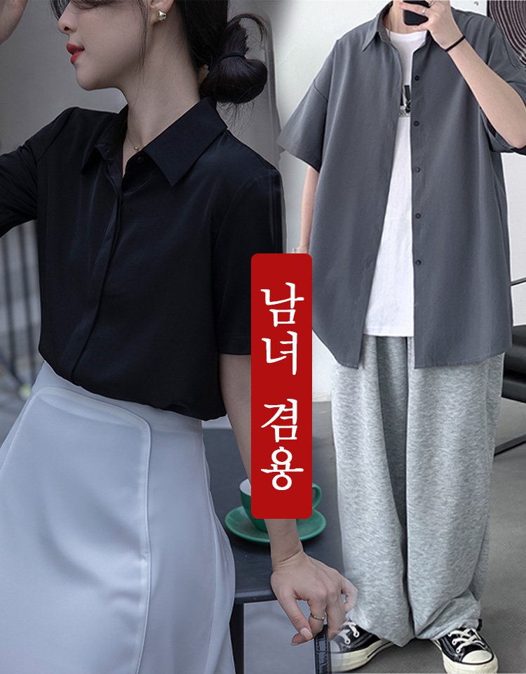 아이스 실크 반팔 셔츠