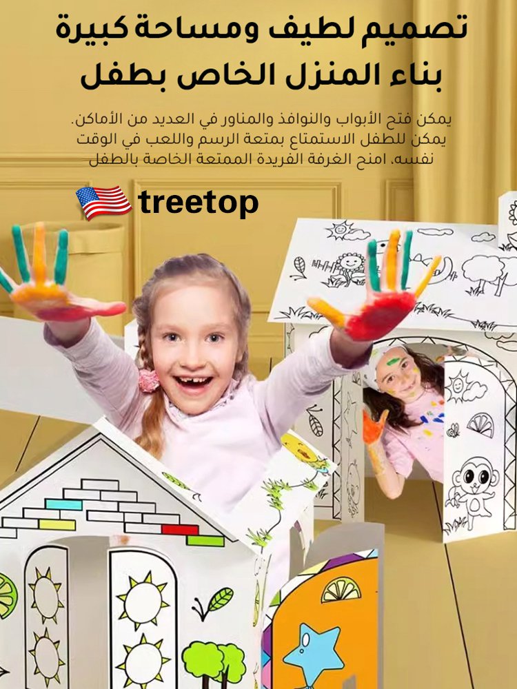 لعبة التلوين الإبداعي ثلاثية الأبعاد على شكل الغرفة، المستوردة من&nbsp; أمريكا