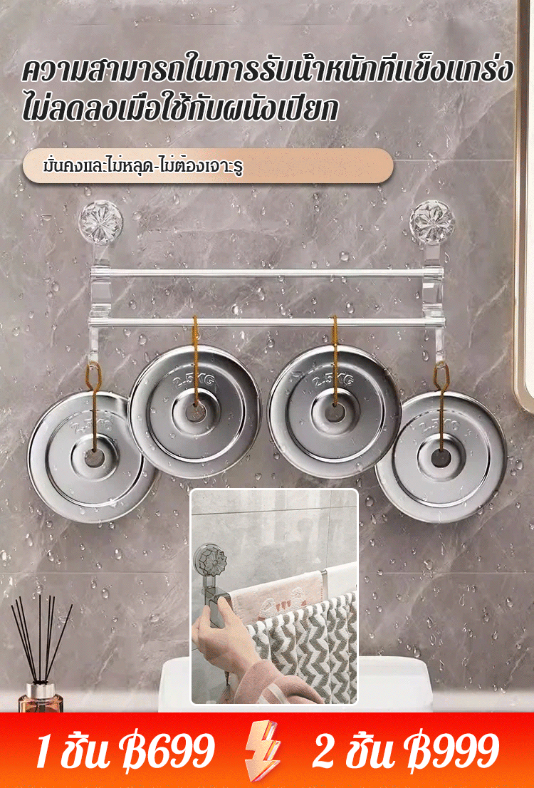 ราวแขวนผ้าขนหนูแบบถ้วยดูด  2 ชั้น หรูหรา  