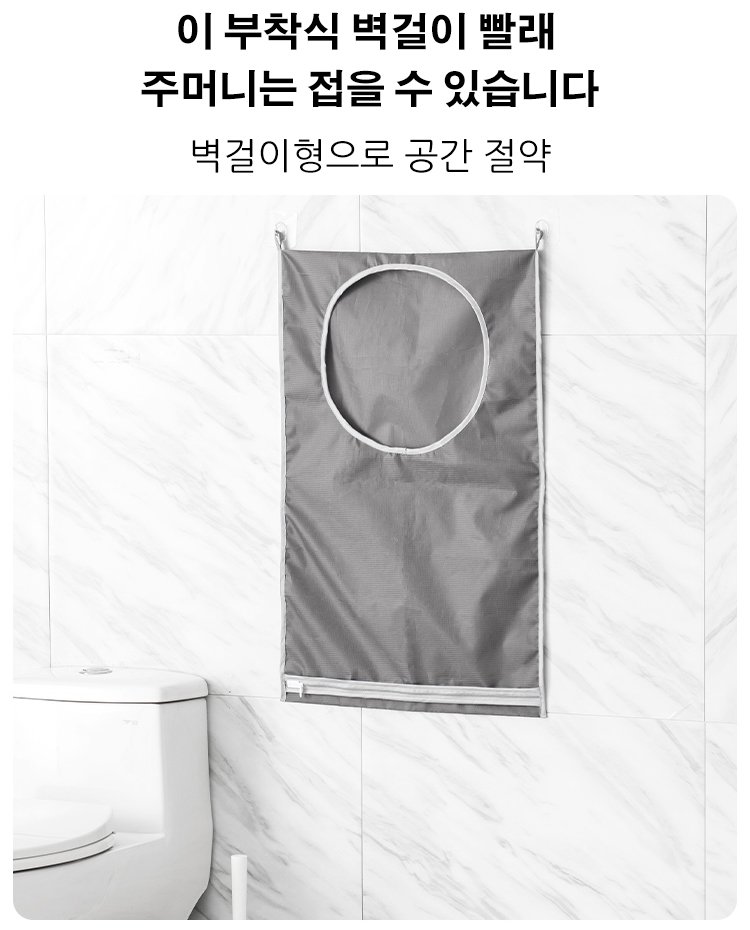 욕실 벽에 부착된 빨래 주머니 사용 장면