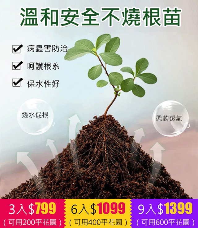 綠植營養土【有機天然椰磚】