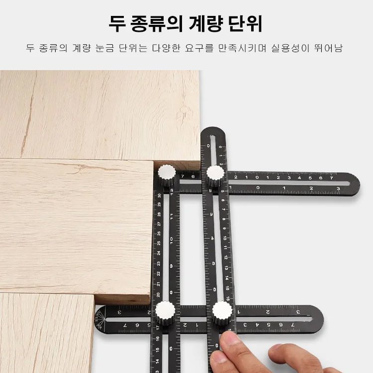 만능 타공 각도자