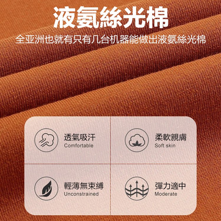 超顯瘦純棉T恤