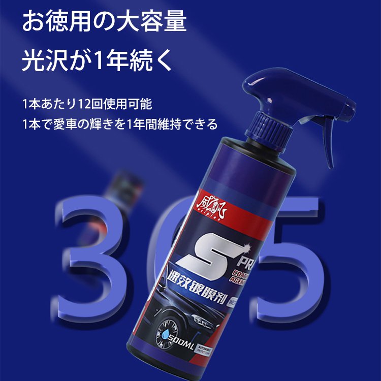 車用コーティング剤