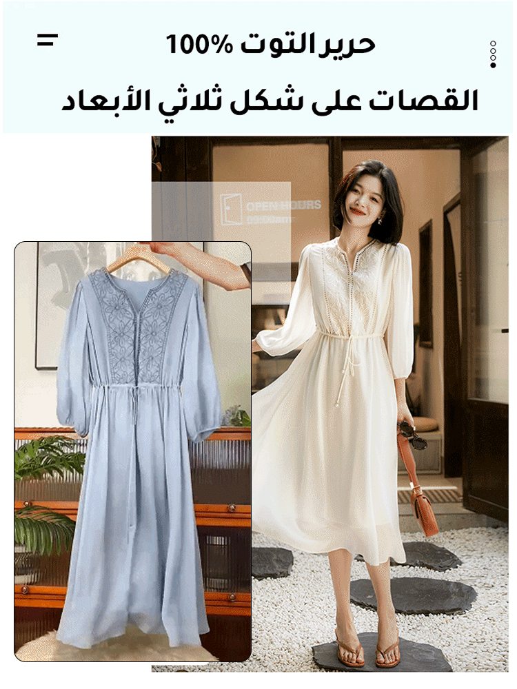 فستان فرنسي مطرز من حرير التوت